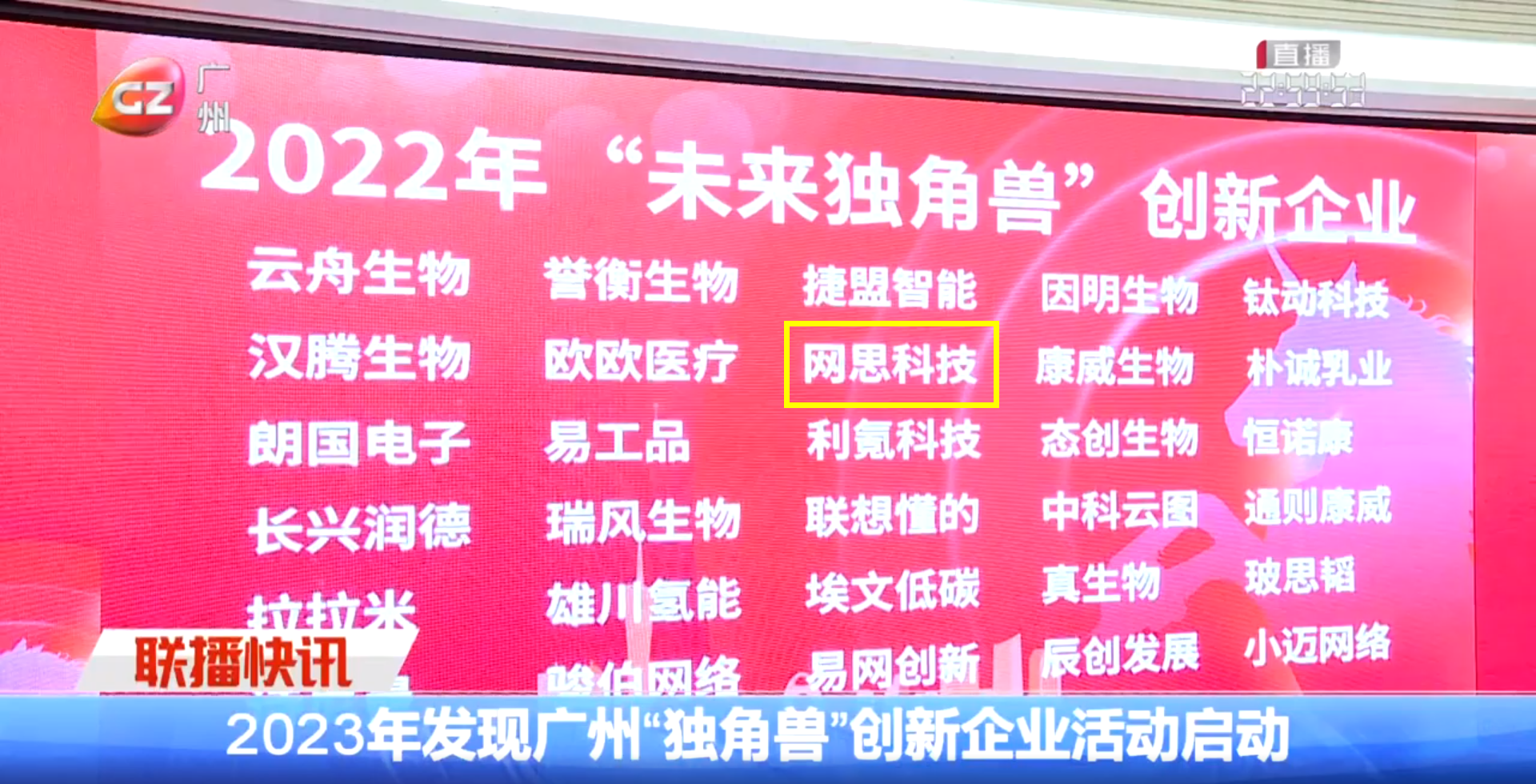广州新闻——开云·官方版在线入口.png